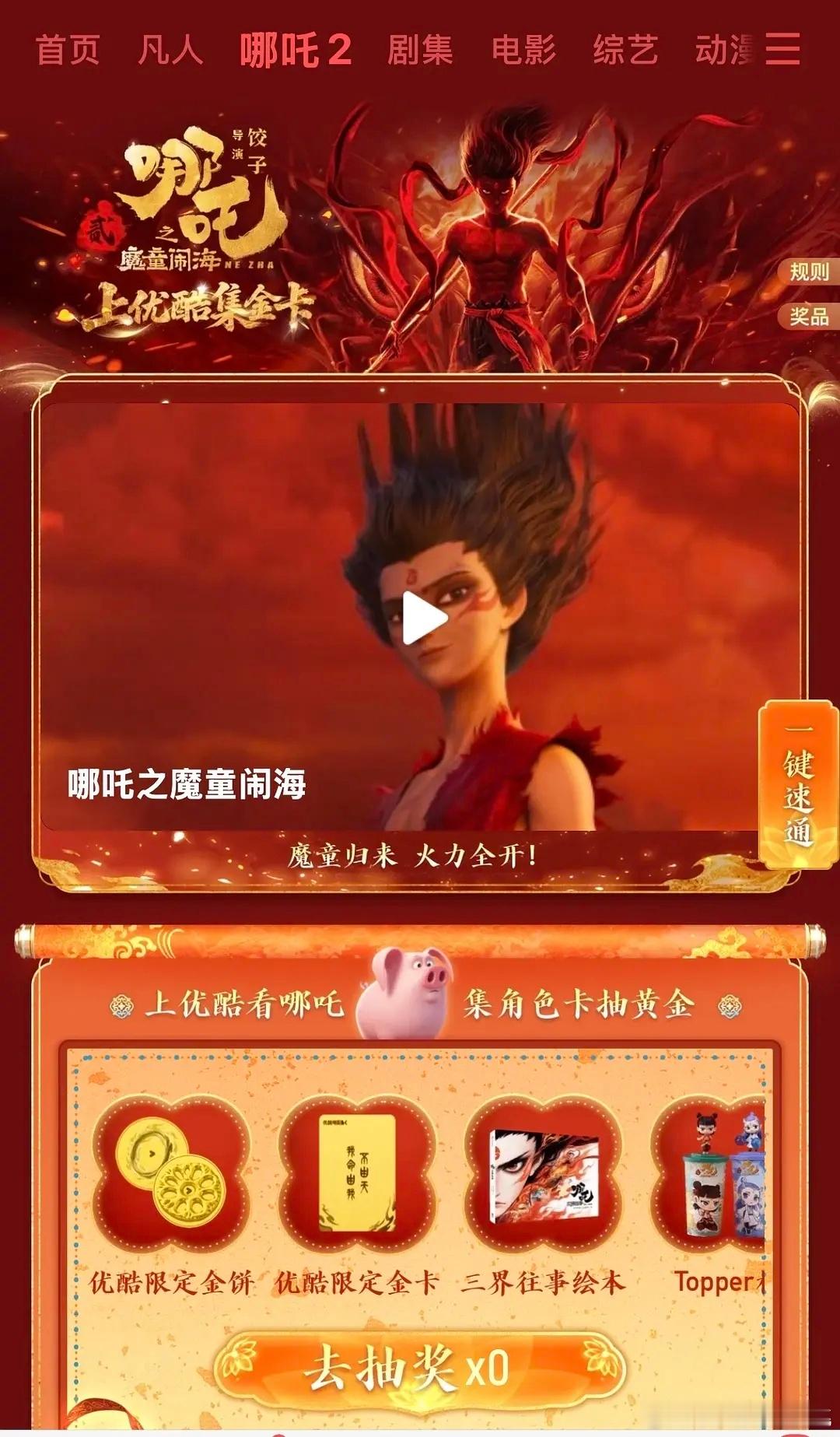 哪吒全球影史票房第五，百亿影帝的排面还是要有的 ​​​