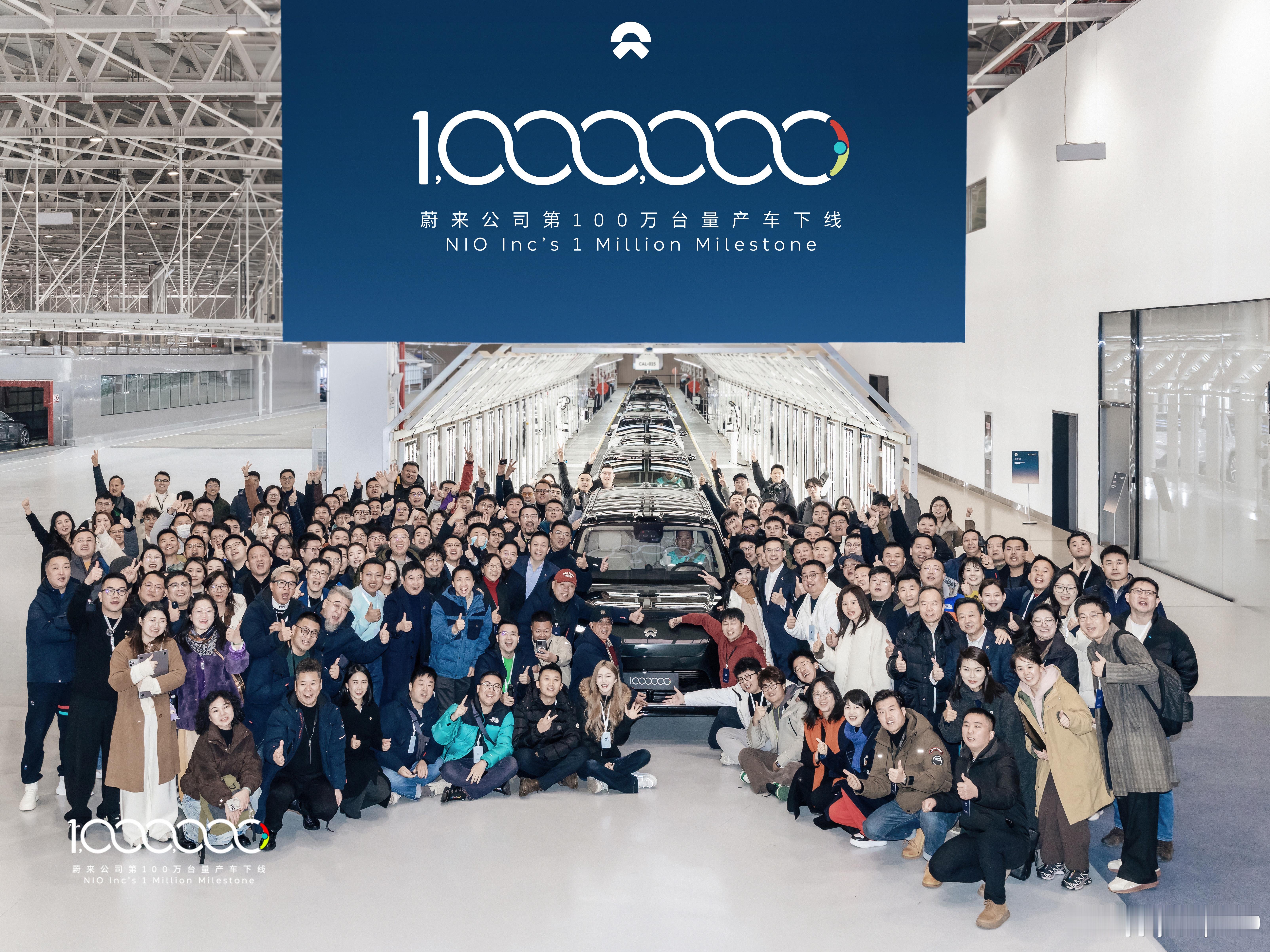 2026年1月6日，蔚来第100万台量产车在合肥新桥二工厂下线，院士潘建伟代表接