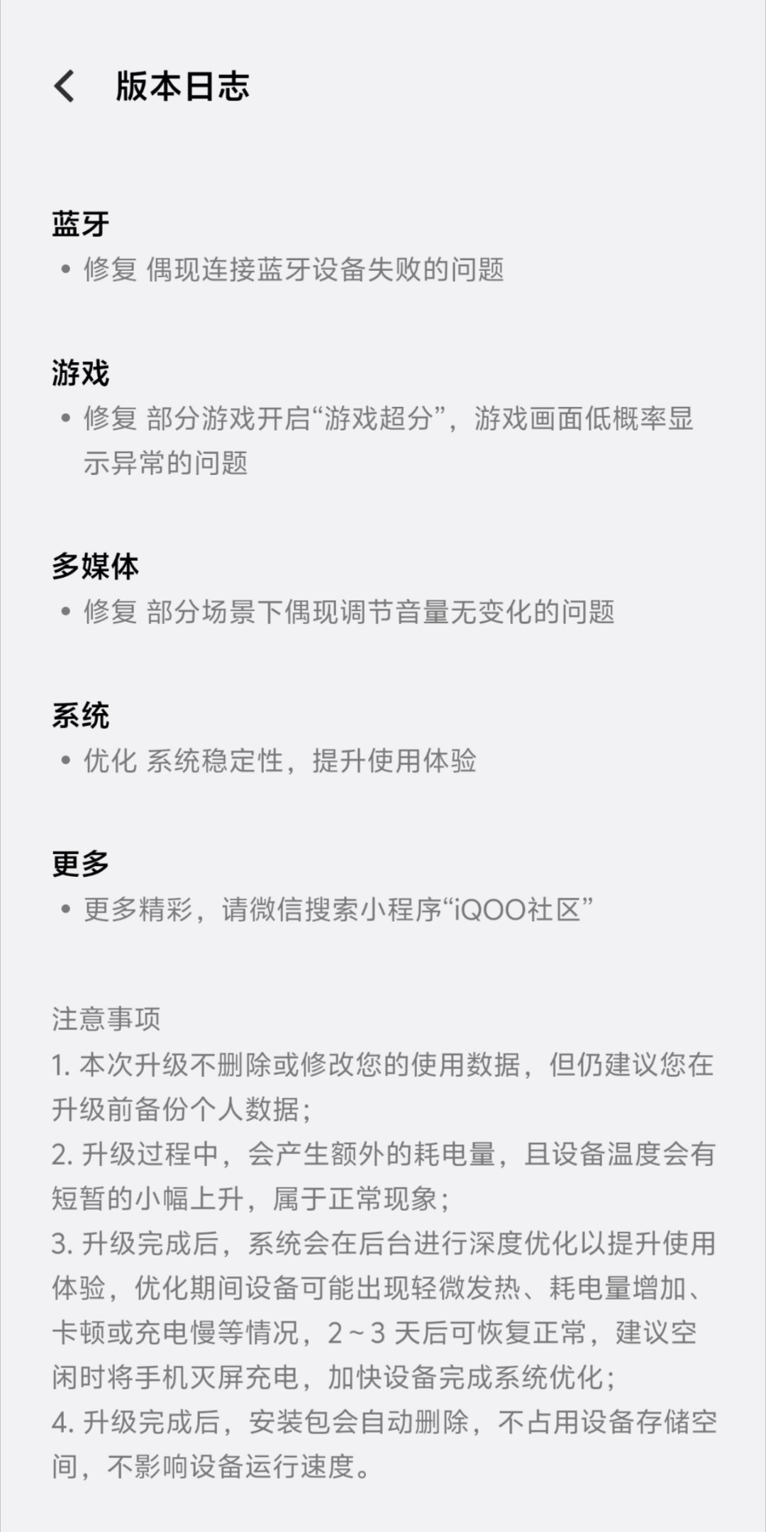 酷酷你是不是偷偷优化什么东西了，怎么感觉现在iQOO13这打开软件的速度有点快得