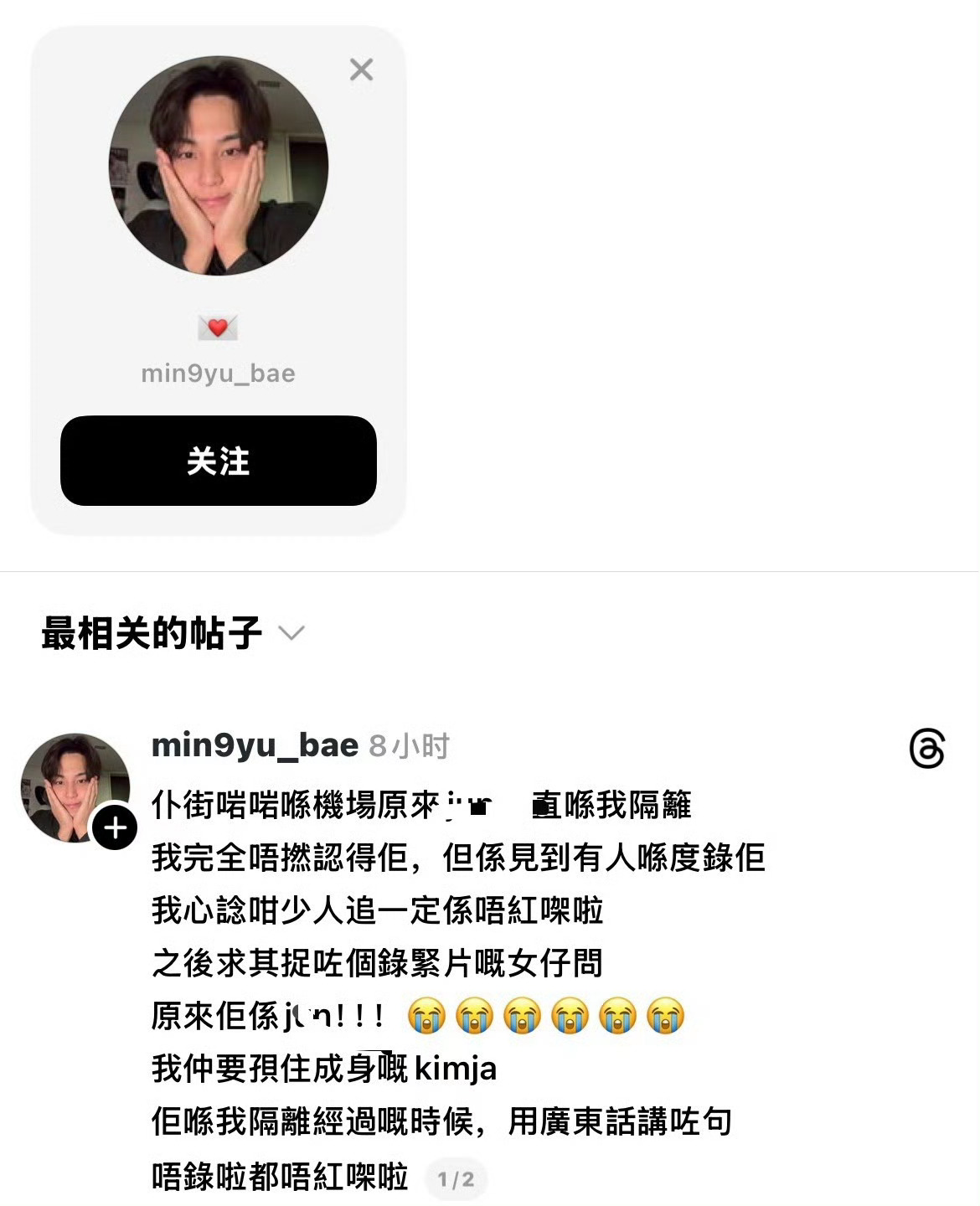 有很多公杵都在求咪丝的眼神，金珉奎fans 很有灵性，但是我还是要通知屠宰场 