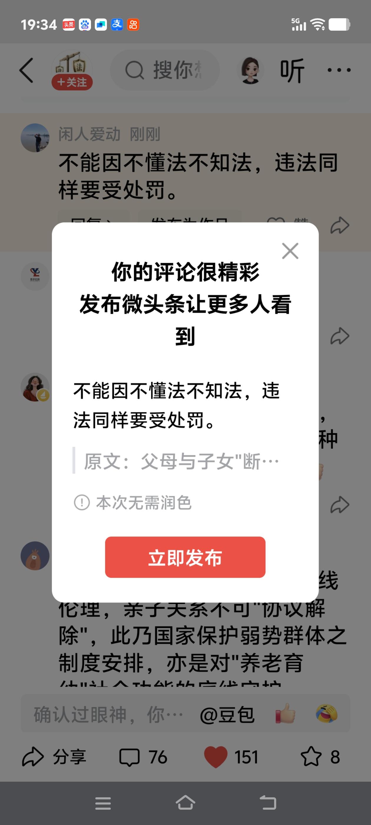 不能因不懂法不知法，违法同样要受处罚。