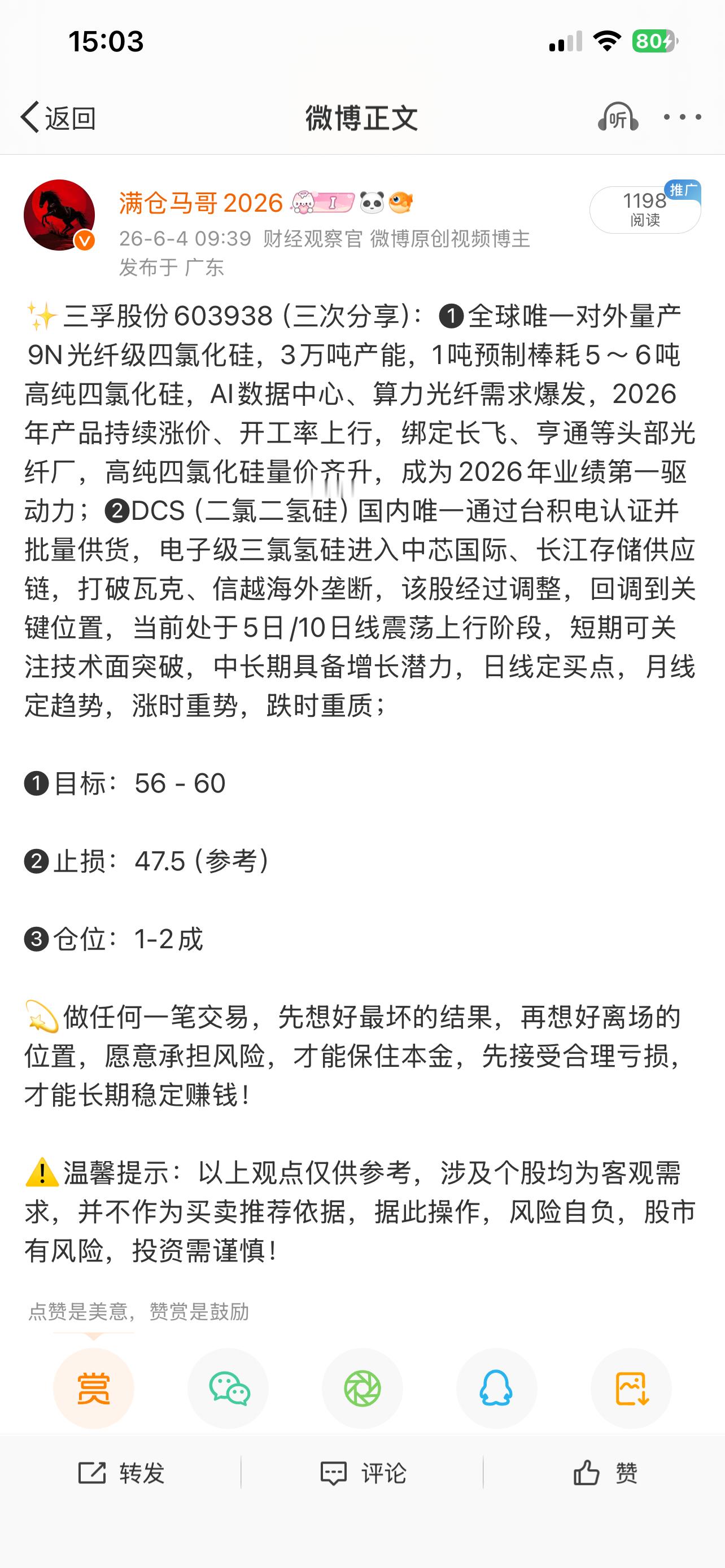 𝟲月第一周结束了🔚“第二周（世界杯魔咒），第三周（端午假期效应）”减少操作 