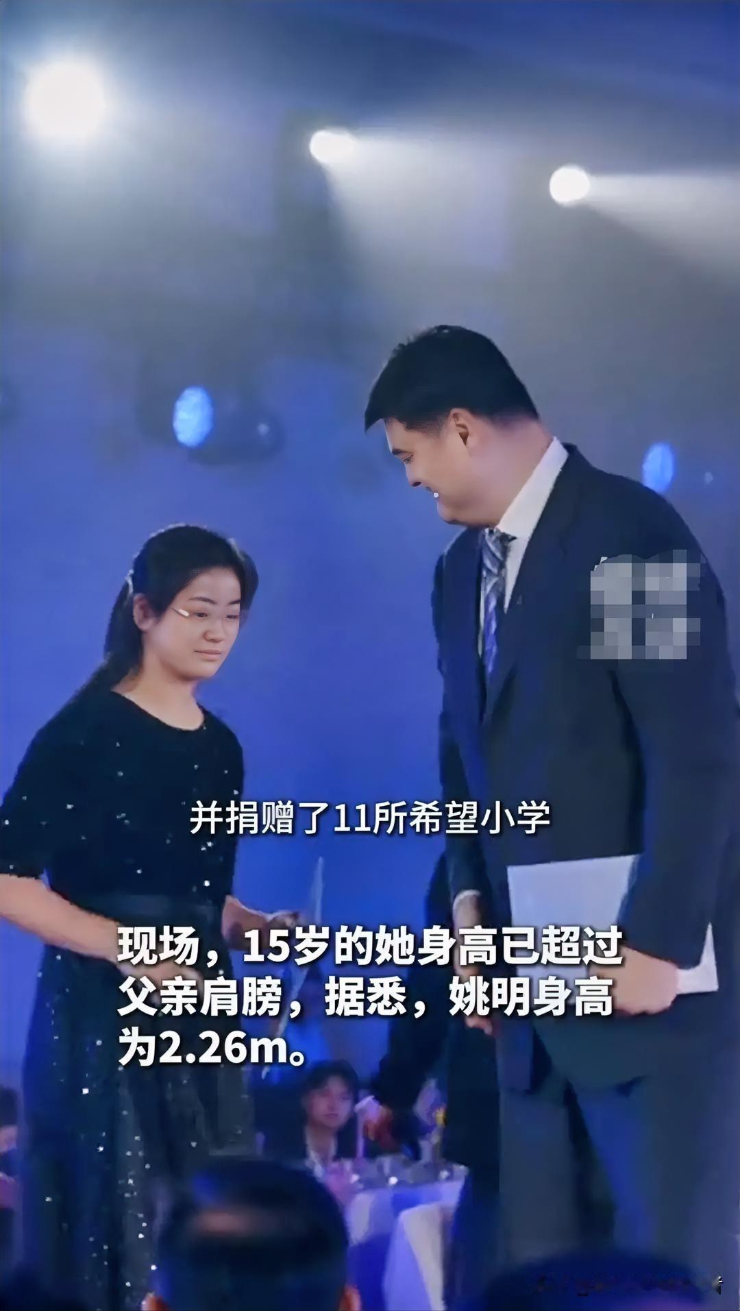 姚明的女儿给爸爸当翻译
让大家捉摸不透
引起了种种猜测
有网友发文，看到姚明参加