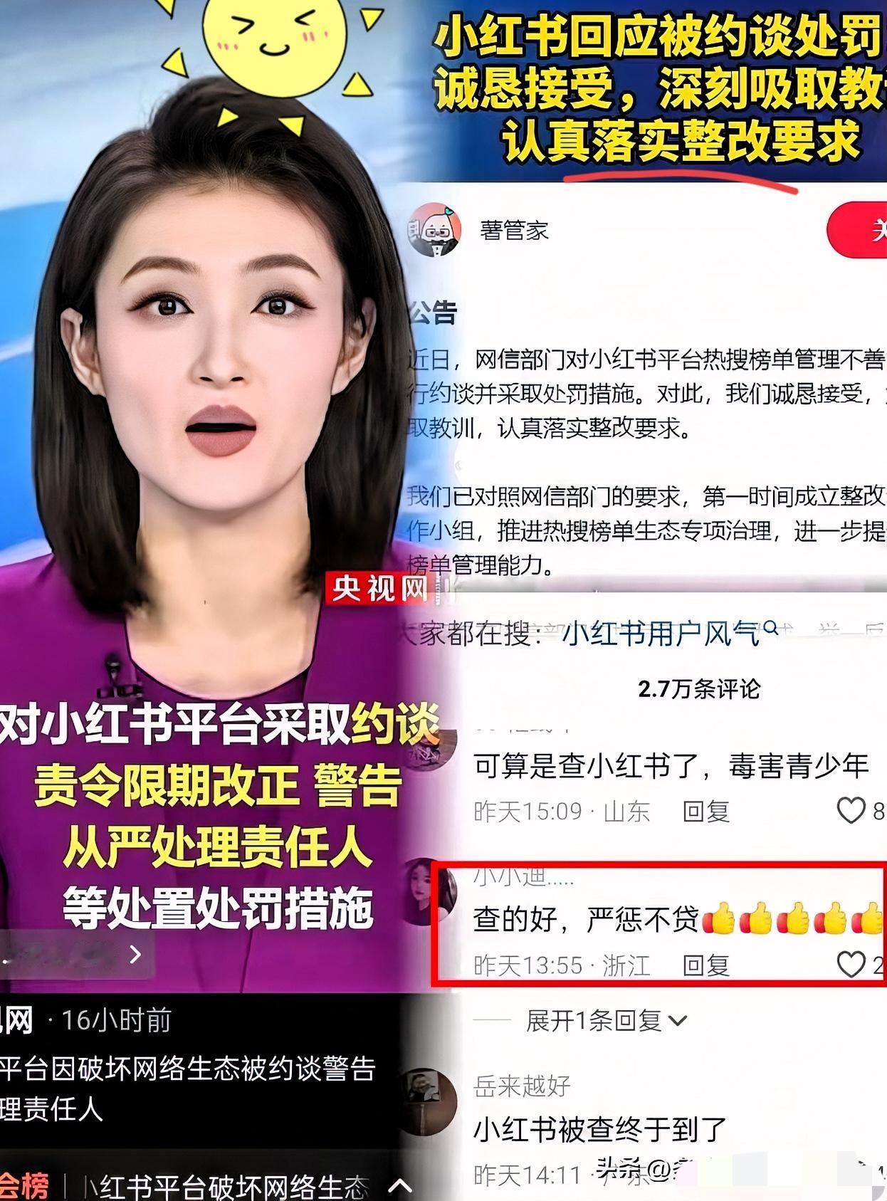 说实话我挺感谢小红书的，
要不是前女友看了小红书，
刷魔怔了，天天作、看不上我，