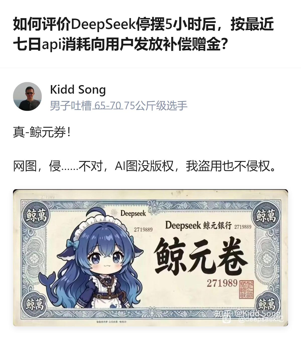 DeepSeek在2026年10月15日8:11至13:04的服务故障后，按用户