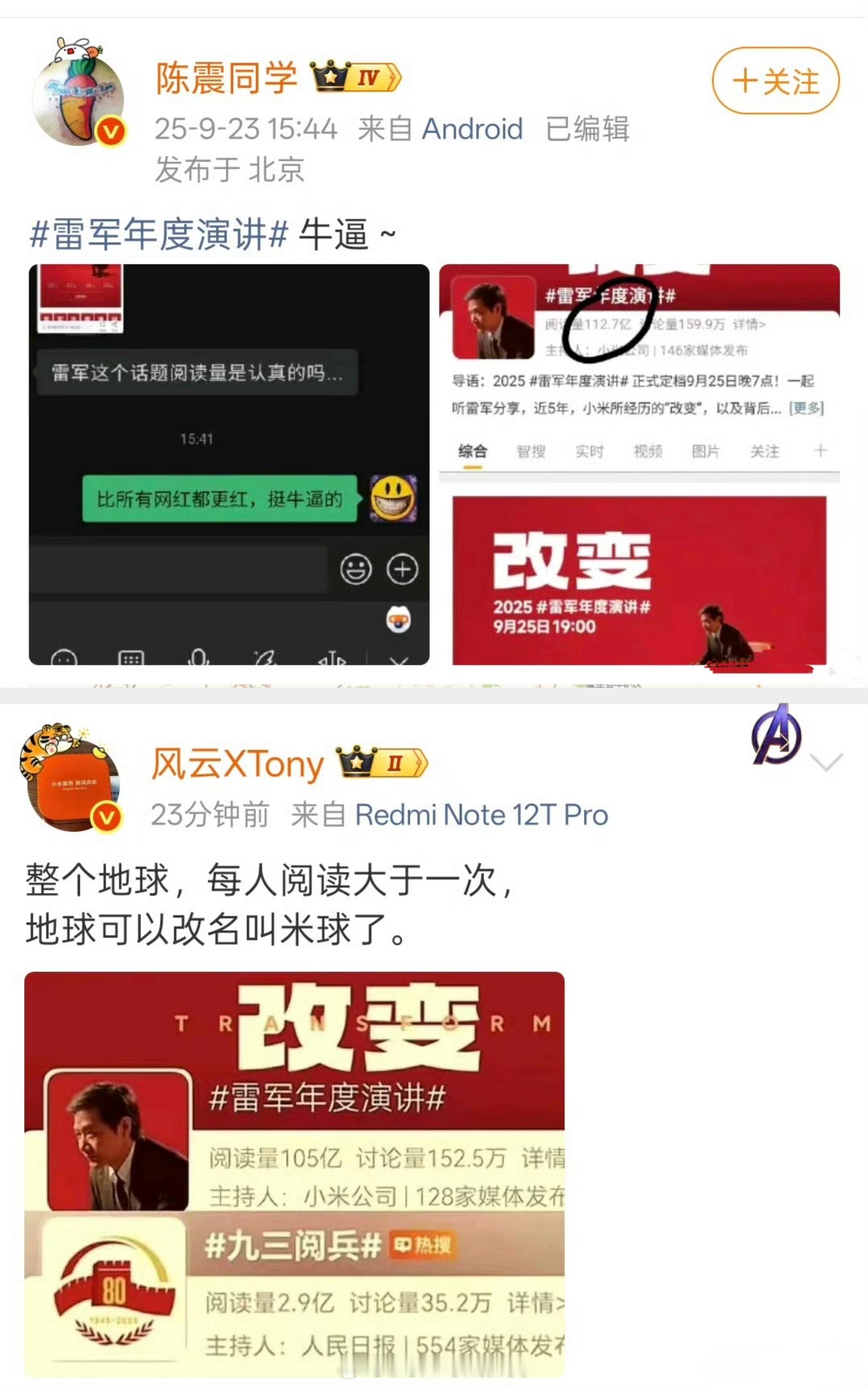 刘璐老师天天发小米的微博，小米还一分钱没花，其他金主爸爸真不会破防么。累积6年的