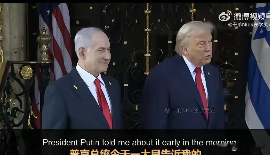 特朗普谈普京住所遭袭击：

特朗普和内塔尼亚胡见面时，被问到了普京官邸遭袭击的事