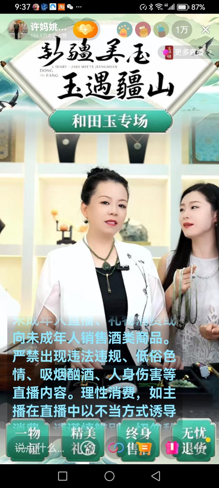 许敏接连两次直播带货，每一场都很成功，而且直播间人气一直稳定在一万以上，特别是最