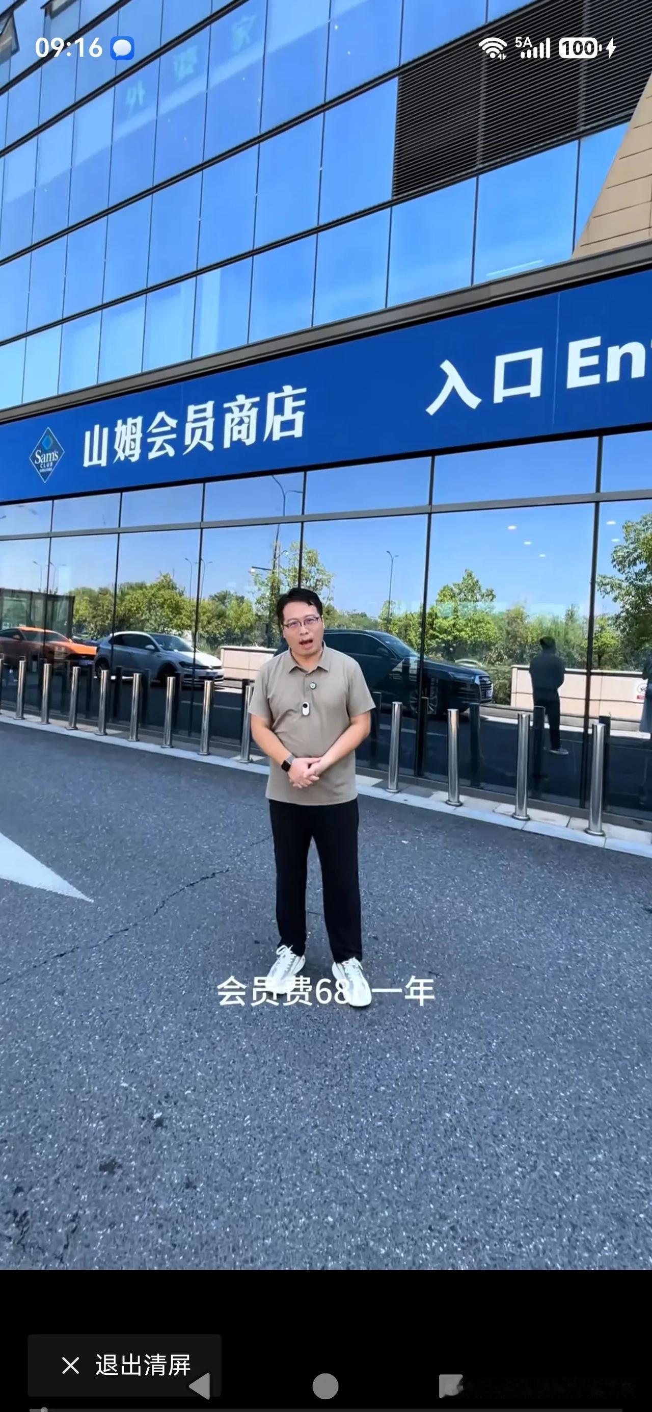 山姆超市会不会是下一个宜家家居呢
