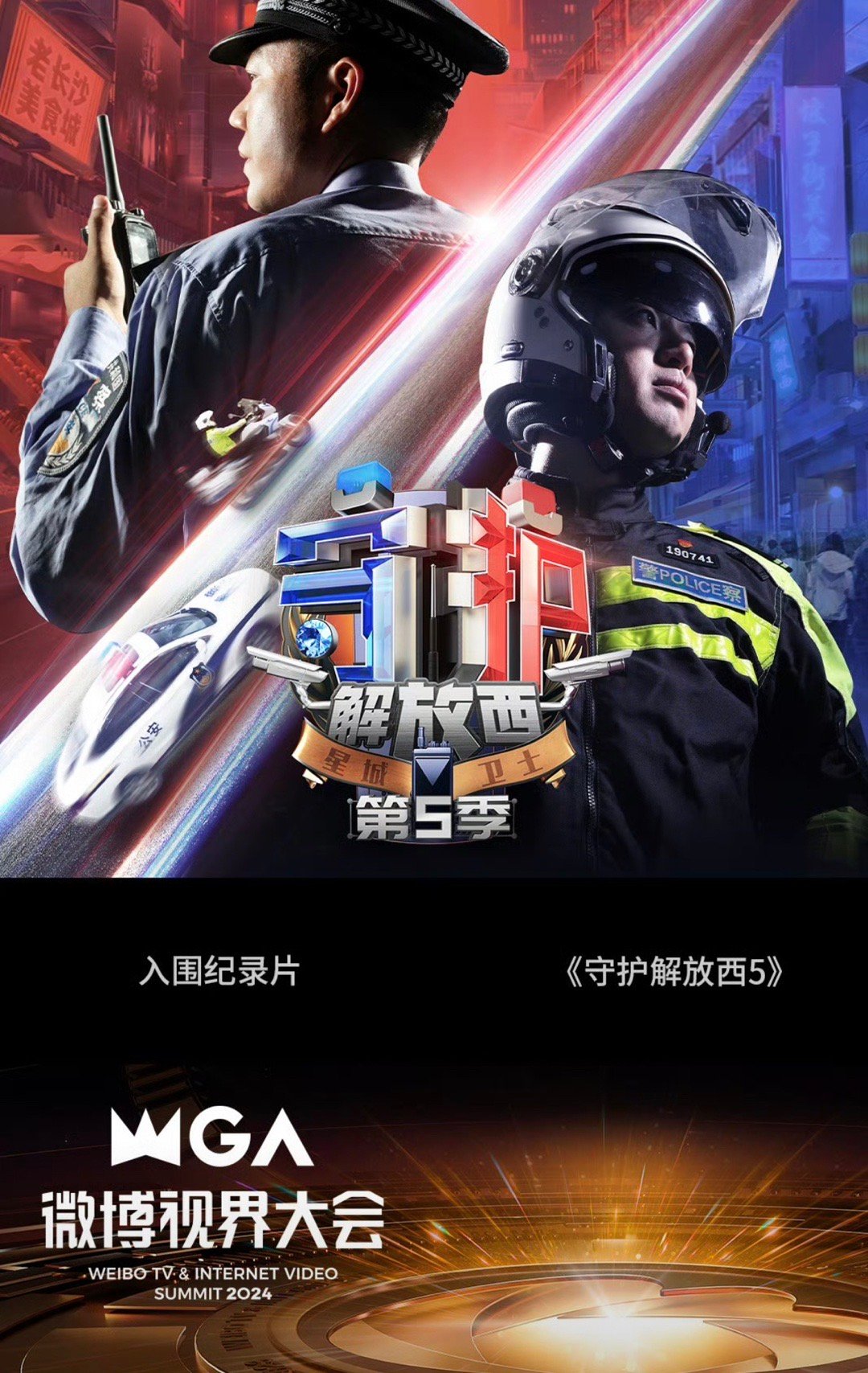 #守护解放西导演 世界是普通人的#每个人的故事都值得被讲述，每种声音都渴望被理解