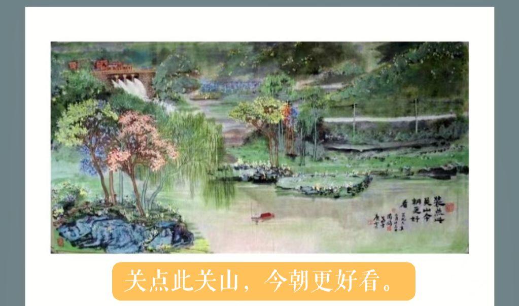 中国画山水创作欣赏中国山水画艺术无止境，青绿也晴画的意境喜平安。中国画山风景 山