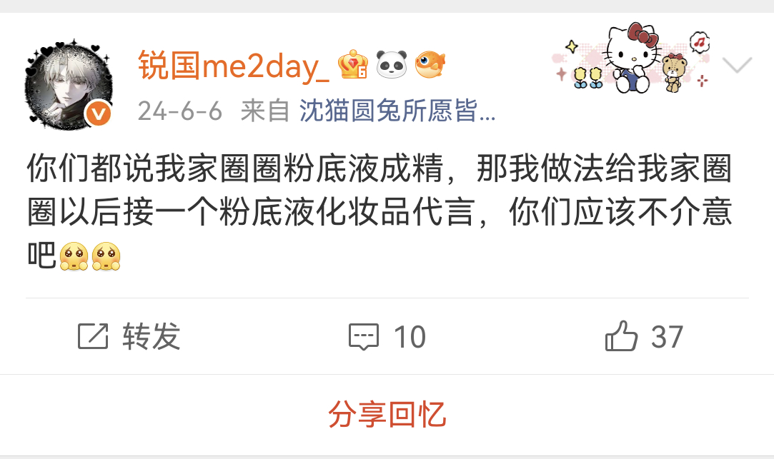 原来我两年前就在奶 