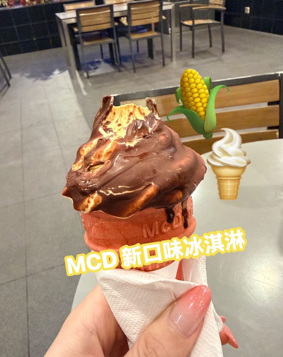 🆕口味 ：Mcd🌽冰淇淋🍦