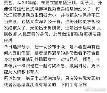 季新杰 汪顺我的妈呀炸裂大🍉，季新杰发博后秒删，只能说被拍的运动员无妄之灾 