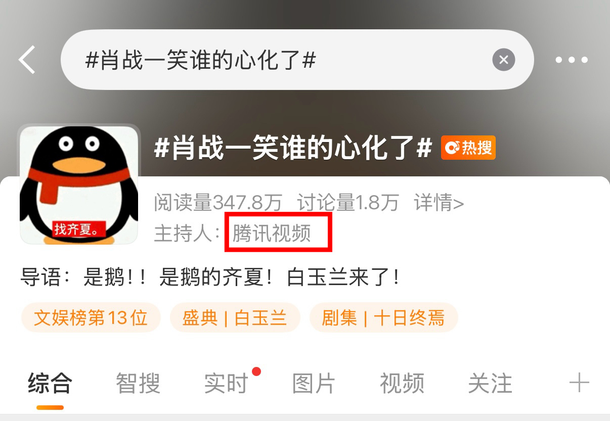 肖战一笑谁的心化了啊啊啊啊啊啊啊啊啊啊啊我不行了，老鹅饶了我吧太好笑了，鹅老师，