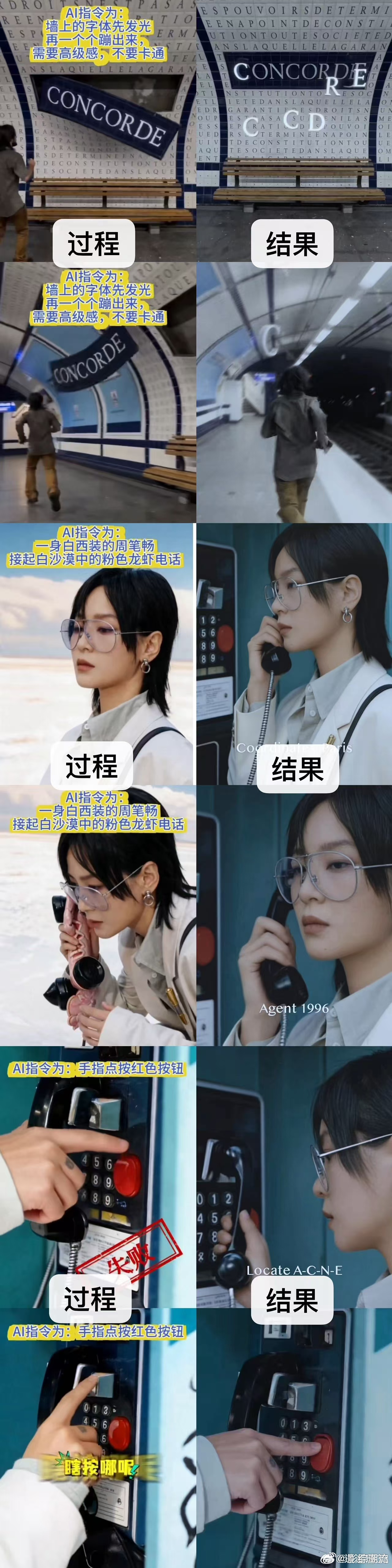 周笔畅被AI气笑的瞬间 沉浸式围观AI创作翻车名场面，周笔畅定制MV画面脑洞跑偏