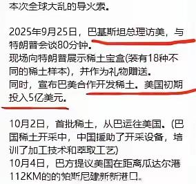 枪声与稀土：三条边境线同一节拍？
印巴边境炮焰未灭，泰柬边界枪声又起，紧接着TT