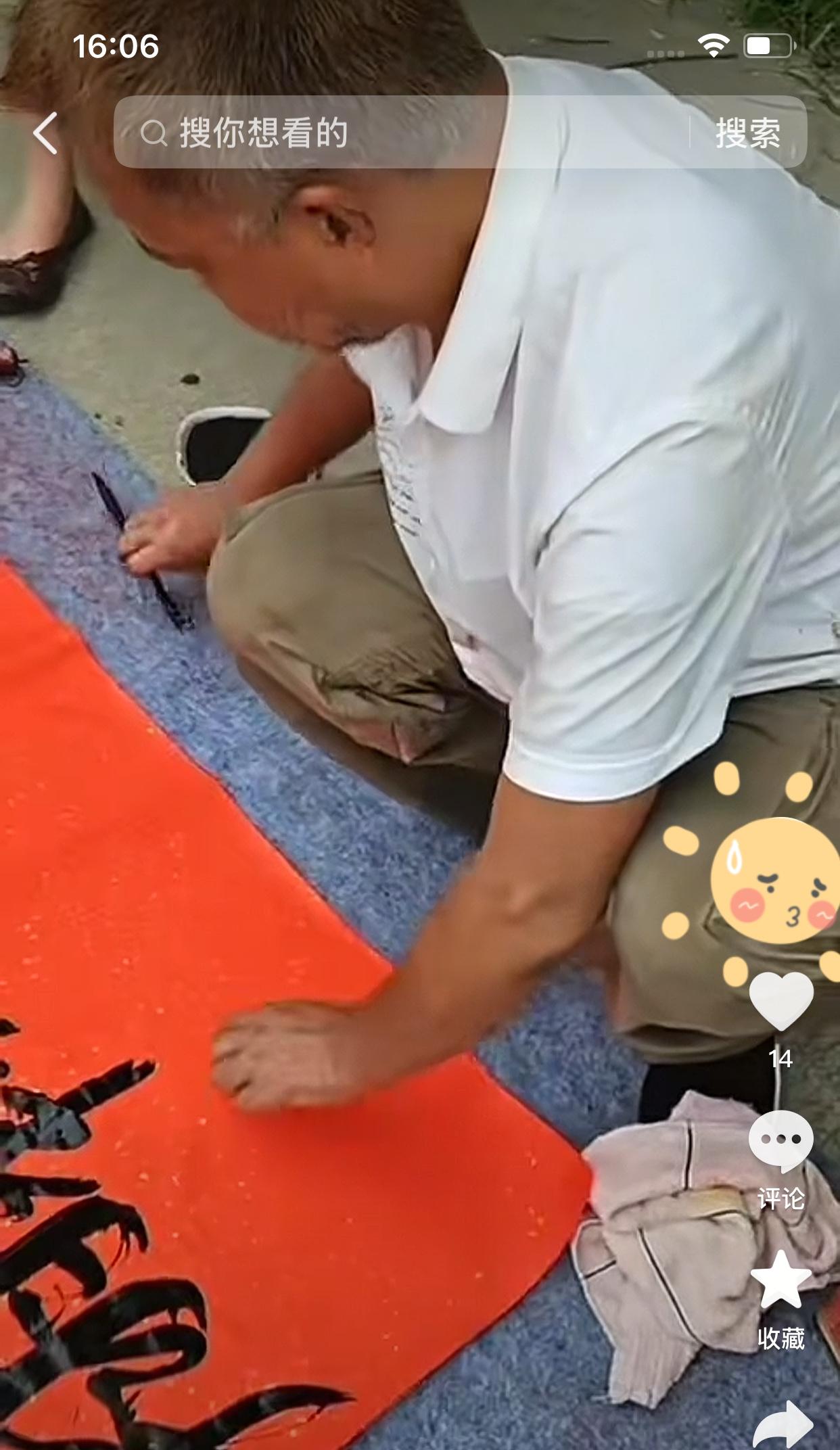 沈巍今天心情好，在马路边偷偷给粉丝写了一幅字[捂脸]

前几天，沈巍一生气就说封