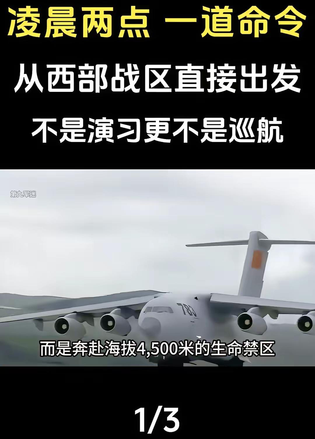 军事科普 军事科技 全球看点 国际局势