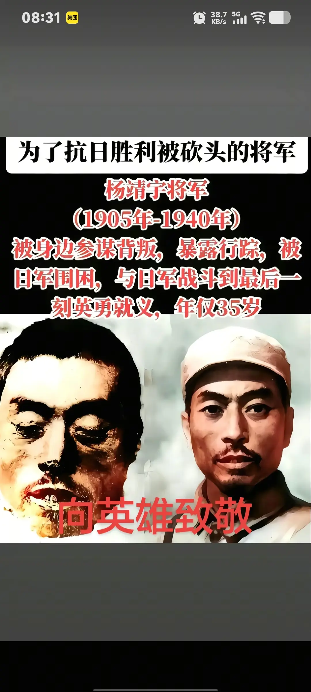 勿忘历史。