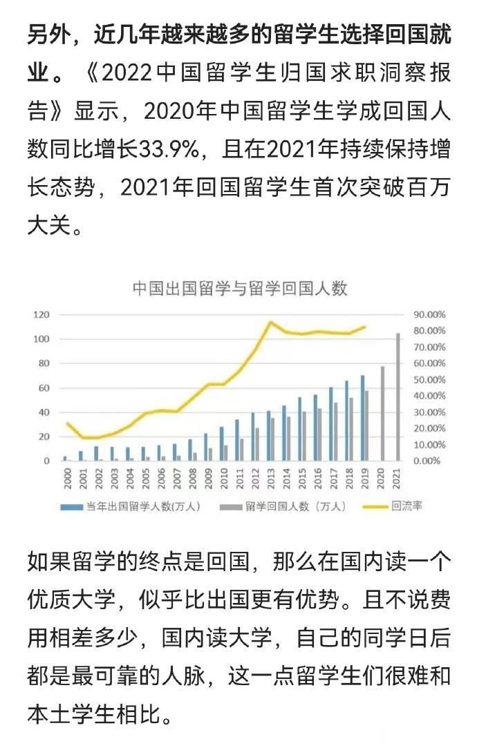 世道变了，再盲目花大钱出国留学，就真的是亏本买卖了——官方数据显示，从13年开始