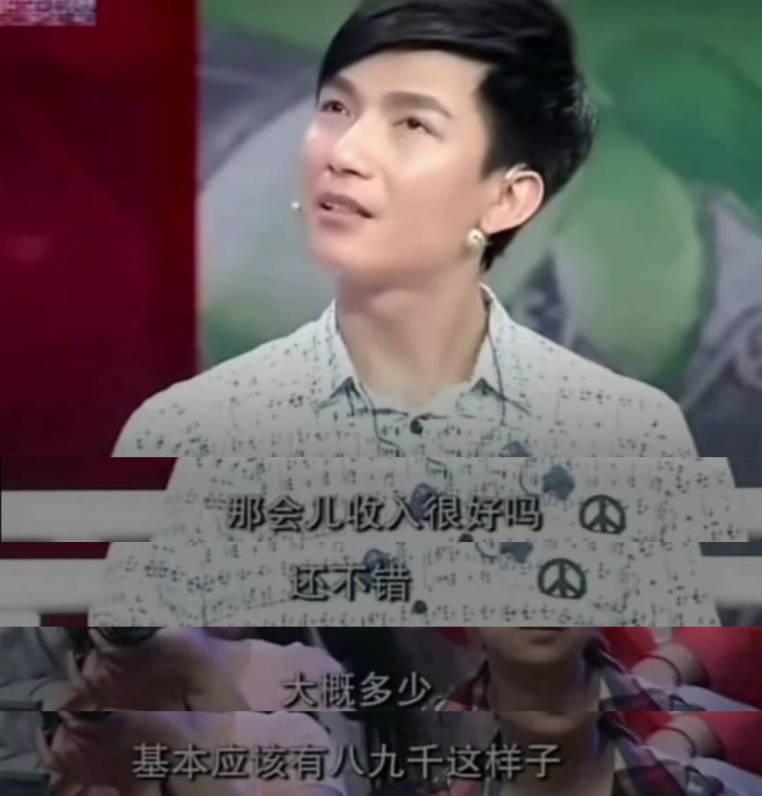 陈楚生零几年的薪资放现在也不低啊[泪][泪] ​​​