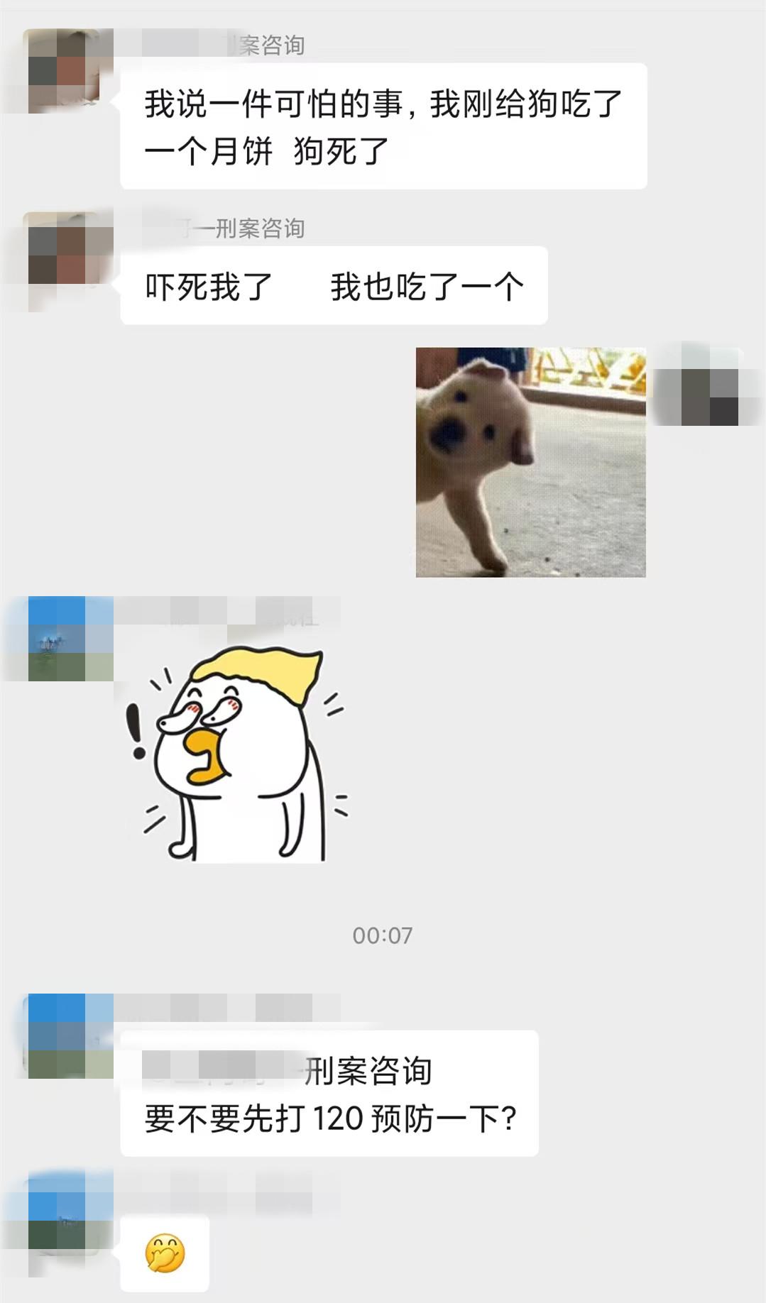 “跟大家说一件可怕的事情，我晚上睡不着我就吃了个月饼，也给小狗吃了一个，没有10