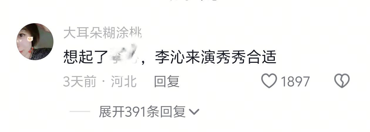 还有，别人都是，“除了她没人能演出这个角色”到了老幂这儿就是换成她演绝对出彩，之
