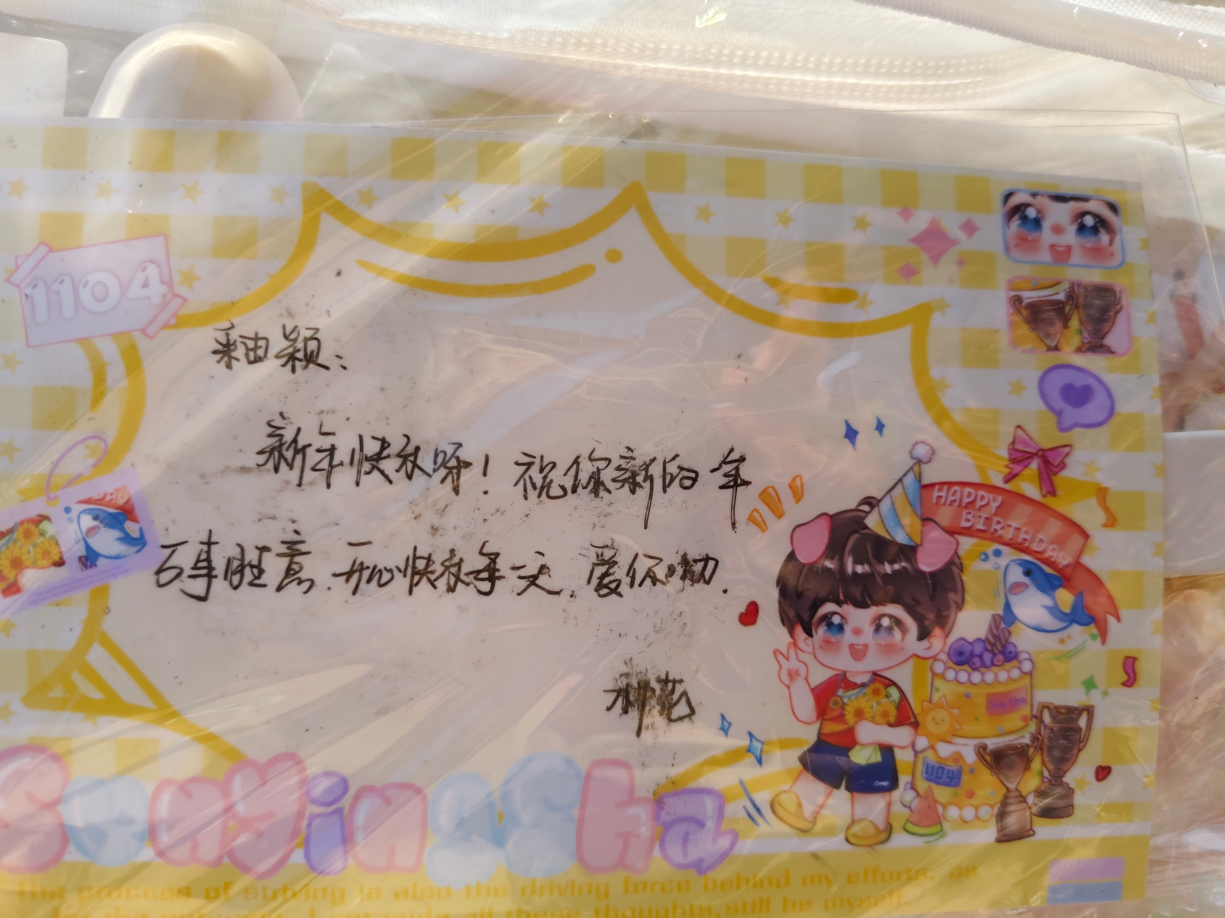 当当当 一看就是种花送的周边 让釉颖来品鉴一下