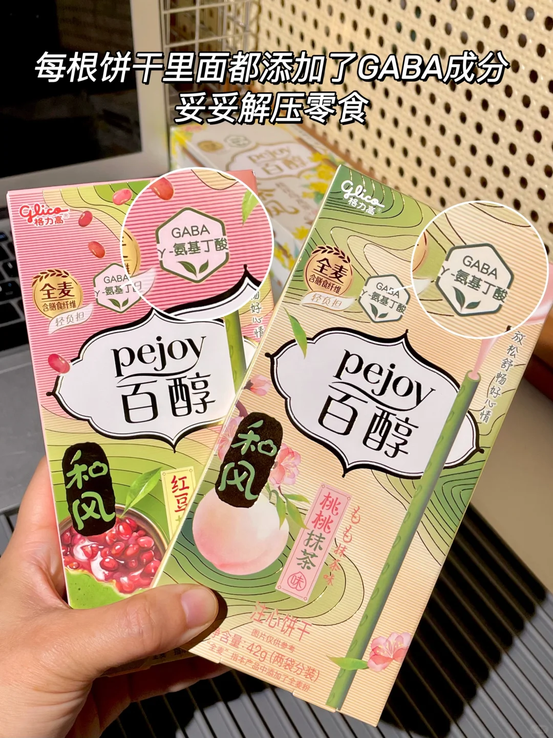 百醇居然有这个……饼干已经到 next level了！