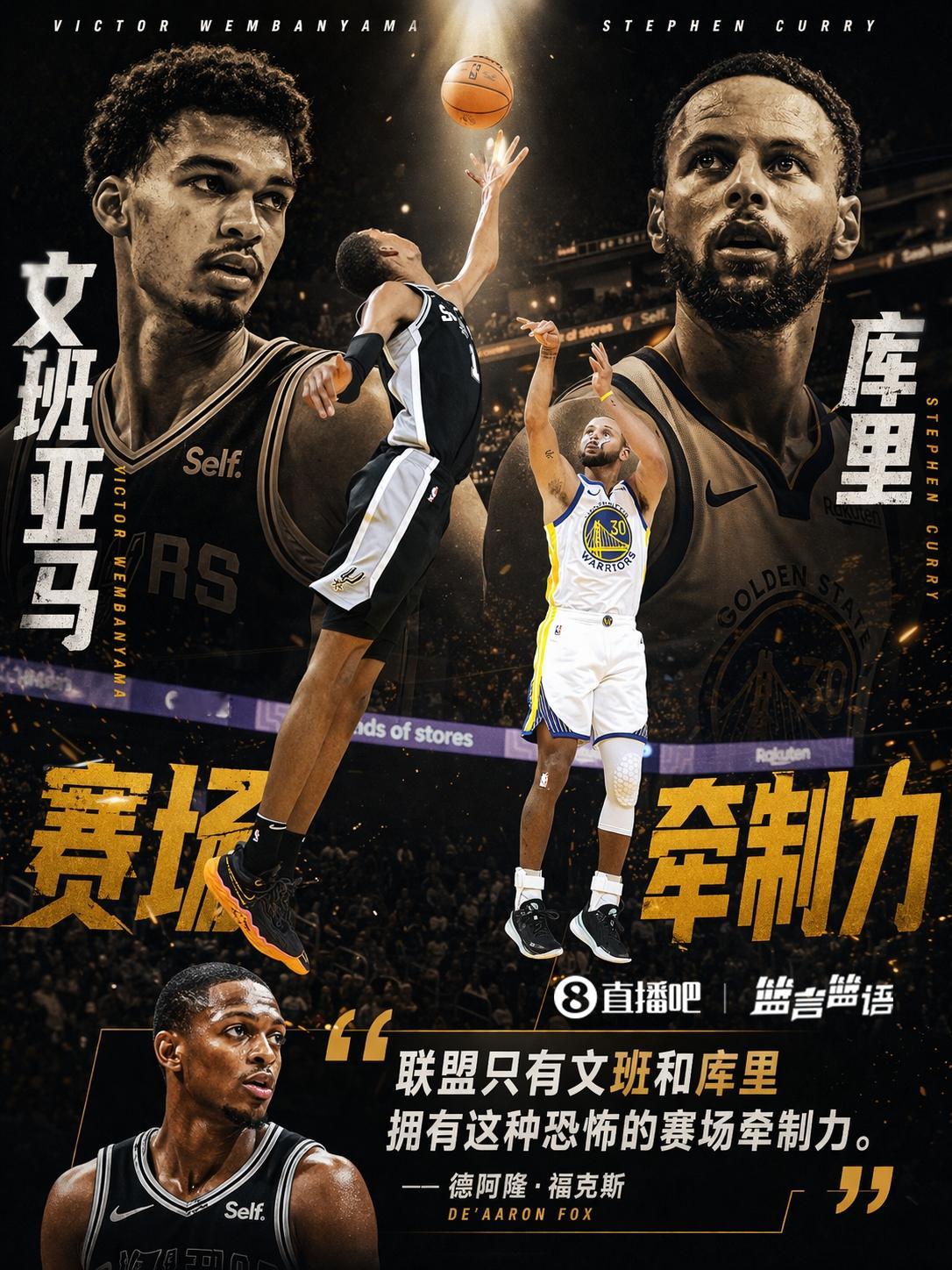 29日询NBAnba文班亚马库里 首轮系列赛，马刺114-95轻取开拓者，大比分