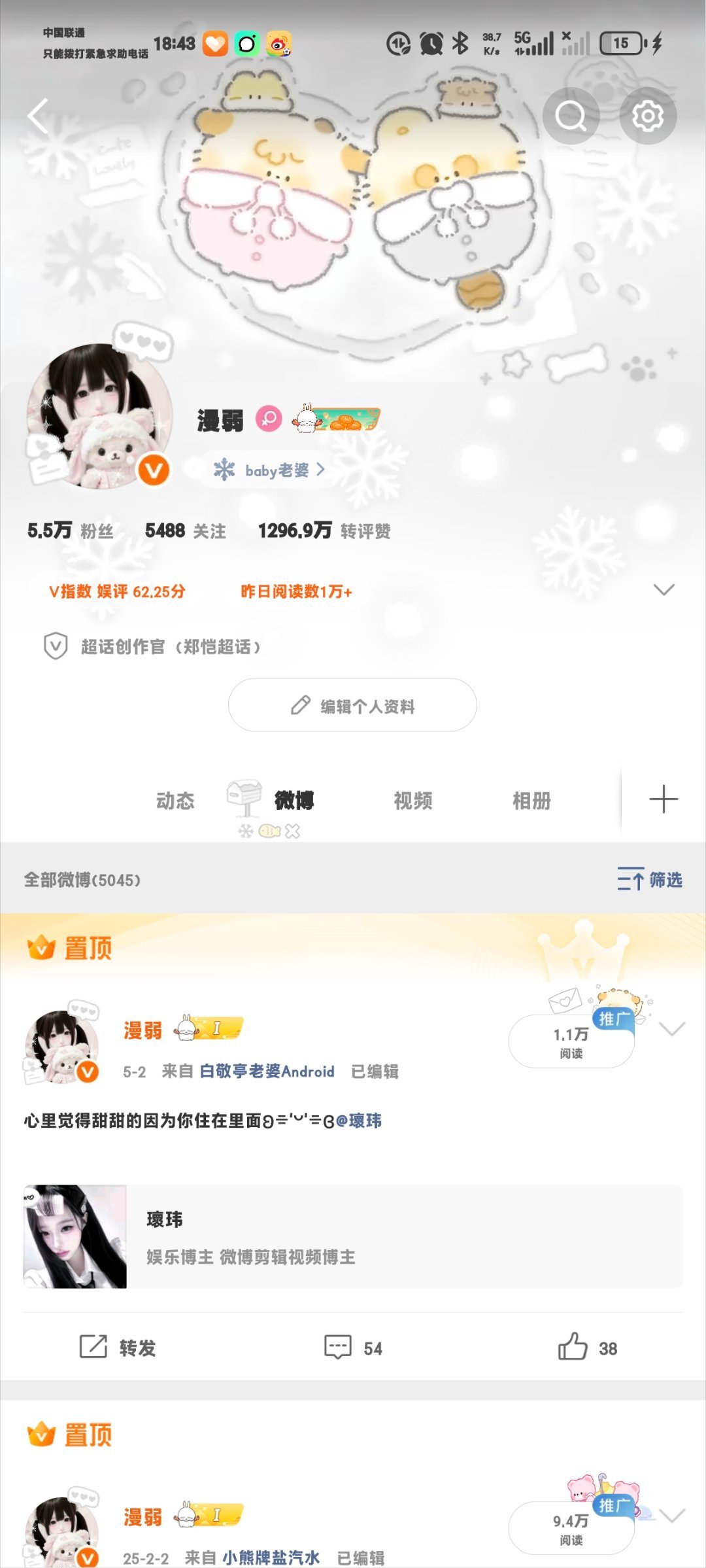 我互动数和发帖呢 