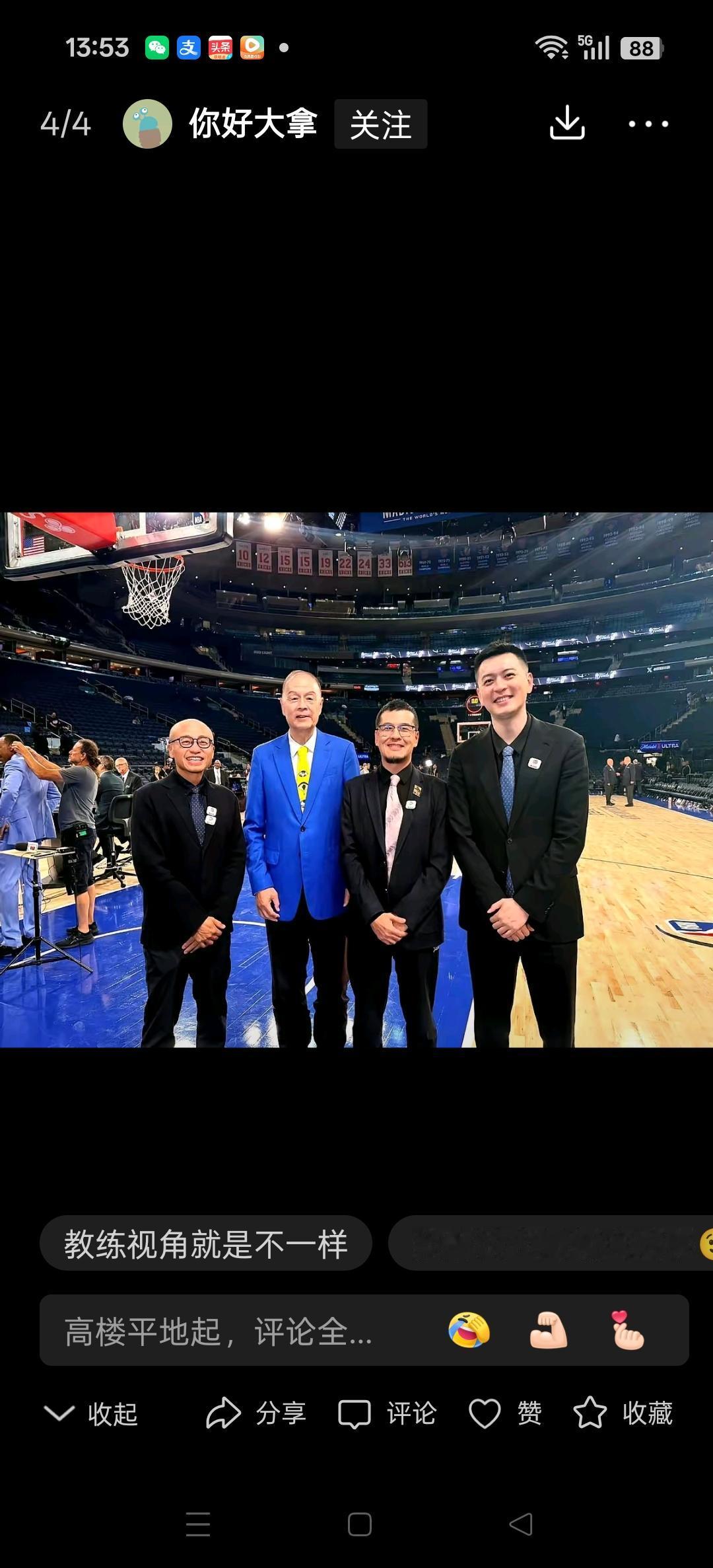 球迷们这个NBA总决赛解说天团你给打几分？[比心][比心][赞][赞]