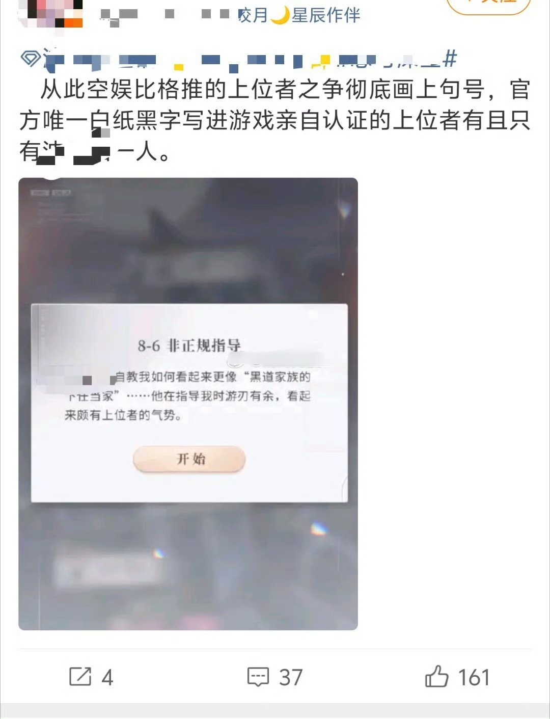 恋与深空到底谁是上位者这种事情其实光从建模就可以看出来了，更别提秦彻还有官方剧情