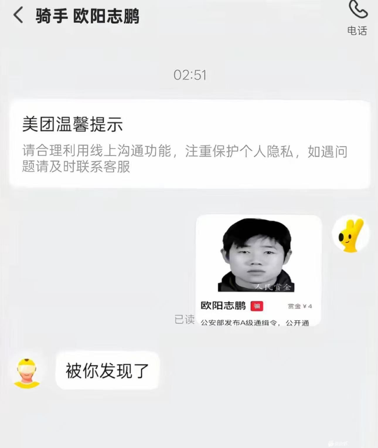 赏金堪比配送费 