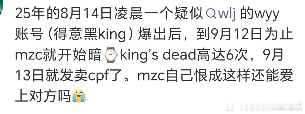 我十分好奇啊，cp粉最喜欢联想，为什么穆祉丞King︐s dead这么明显的暗示