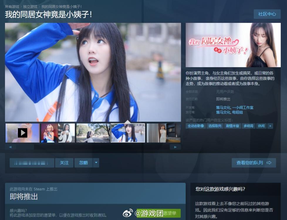 毫无底线~Steam上架真人美女互动游戏《我的同居女神竟是小姨子！》《完蛋我被美