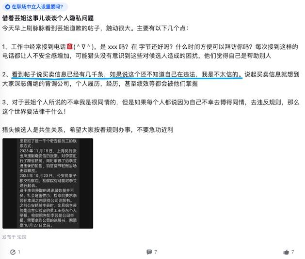 上海某位猎头被起诉的事情，最近和还在猎头圈子里的朋友们聊了几句，无论是打陌生电话
