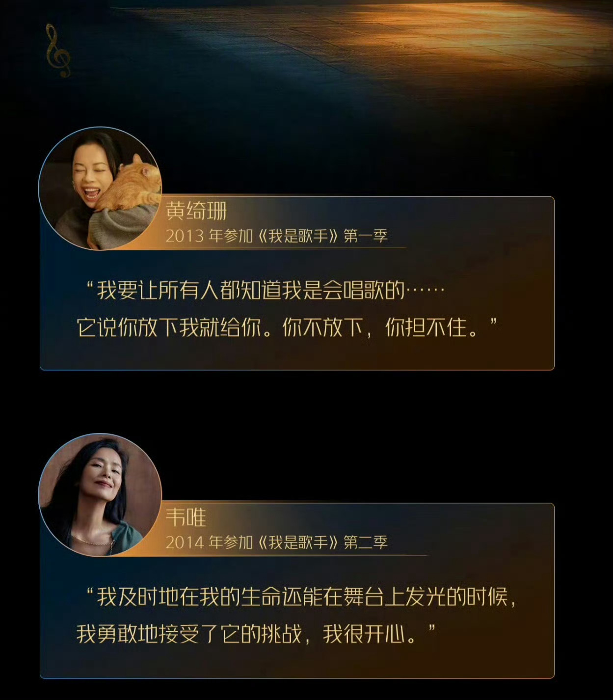 歌手回访十季十人歌手回访十季十人：黄绮珊、韦唯、陈洁仪、容祖儿、萧敬腾、腾格尔、