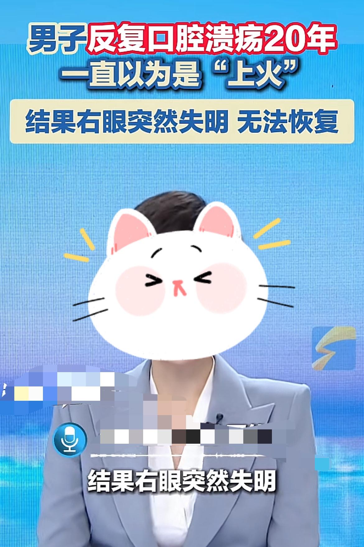 别再把反复口腔溃疡当“上火”硬扛了！陕西36岁李先生的遭遇直接给所有人敲警钟，从