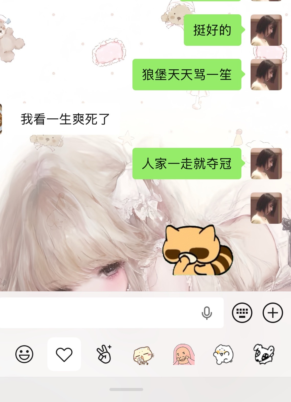 对的栗子味对的 