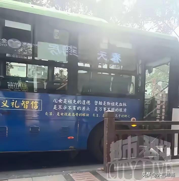 一边是对公交广告语进行猛批，一边是对爱泼斯坦事件上闭嘴，把两件事放在一起，真是令