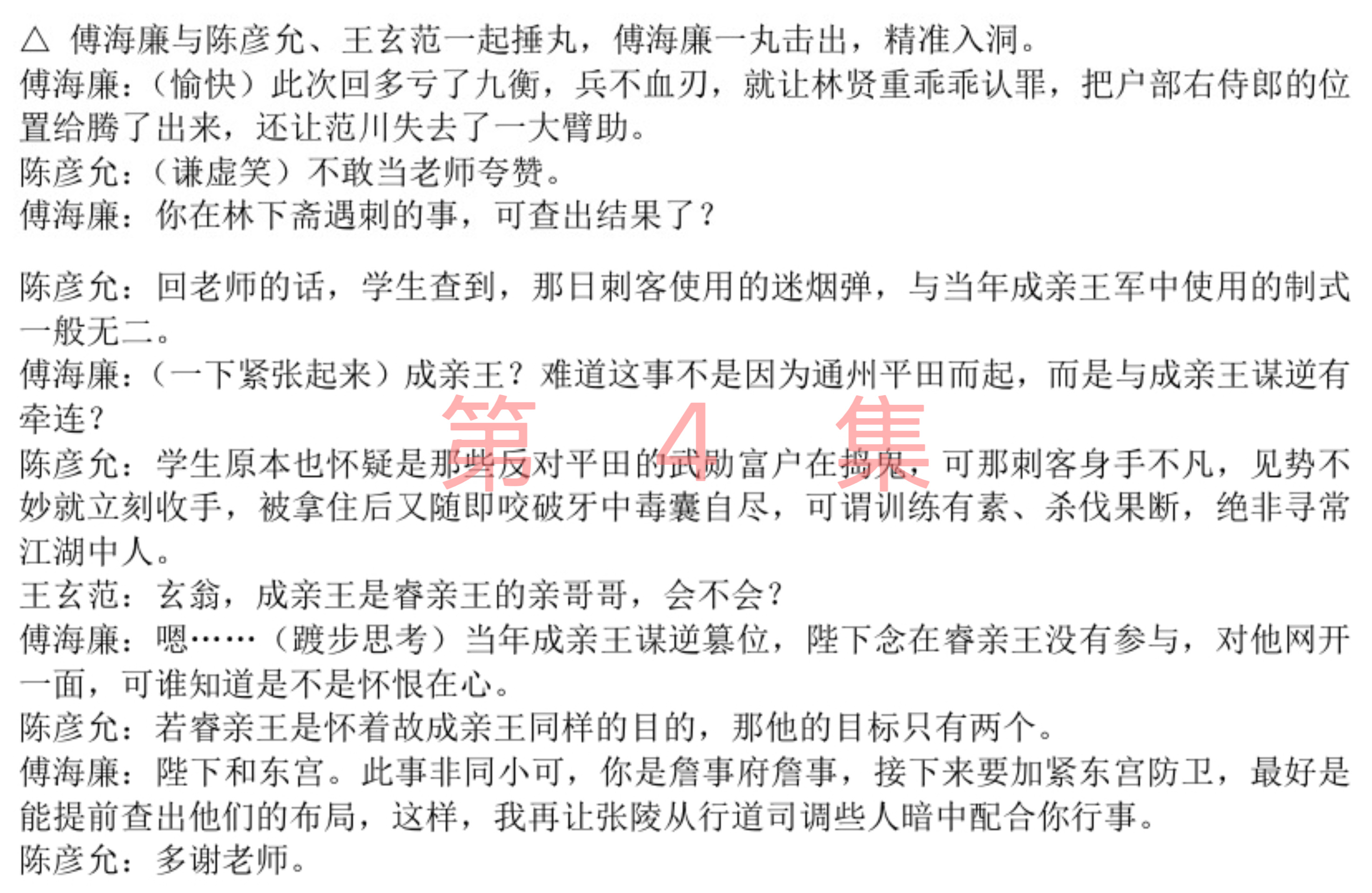 电视剧良陈美锦 到今天为止所有的剧宣流程应该是都走完了可以彻底说拜拜了  从没看