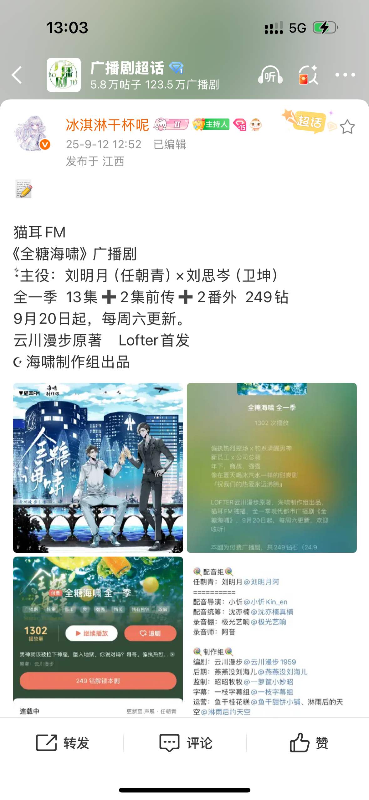 岑哥新粮～～～[憧憬][憧憬][憧憬]谁攻哦[流鼻血][流鼻血][流鼻血]是的 