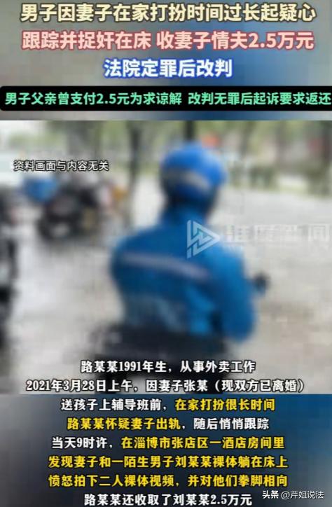 山东淄博，男子路某结婚十多年，女儿都9岁了，却察觉妻子不对劲，妻子送孩子去上辅导