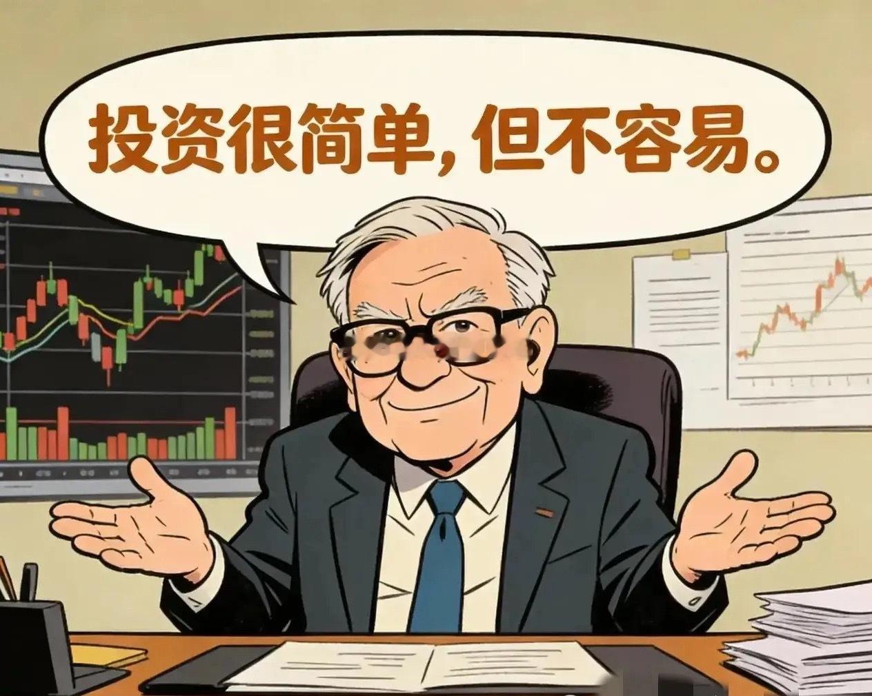 炒股多年，悟出几句大实话：一、别信“这次不一样”。涨多了会跌，跌狠了会涨，人性从