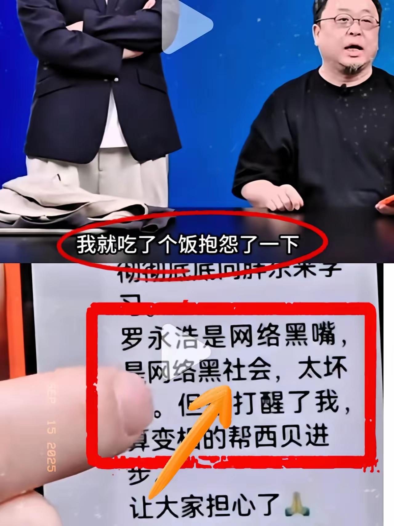 原来，罗永浩吃饭抱怨几句，贾国龙却称要带着17000员工对战，这可把老罗惹毛了。
