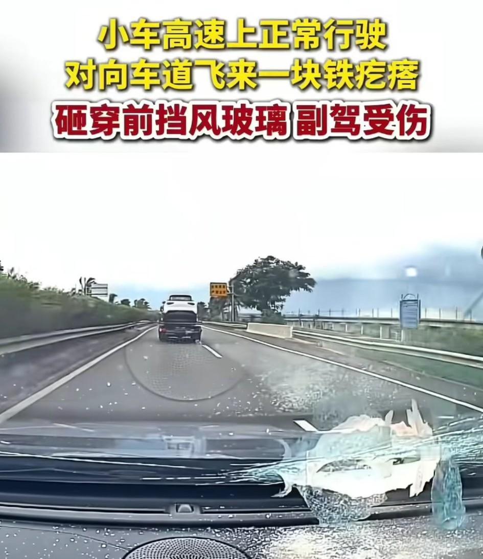 公路🛣️遭遇坠物砸到车上或者坑洼不平损坏车辆，报警，路政，保险同时报了，开的事