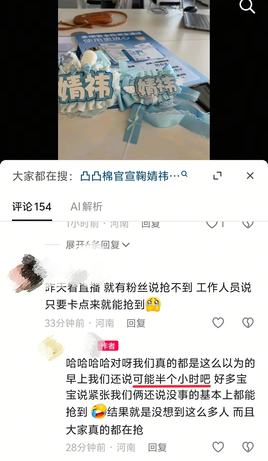 不要低估鞠婧祎的号召力都是定闹铃来抢的 半小时不限量抢还差不多