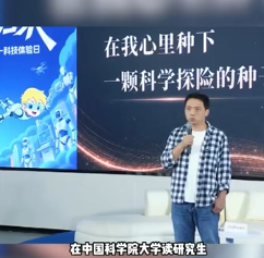看海尔兄弟长大的少年走进中科院 一间翻新的教室，一部经典动画，在姜法宇心底埋下向